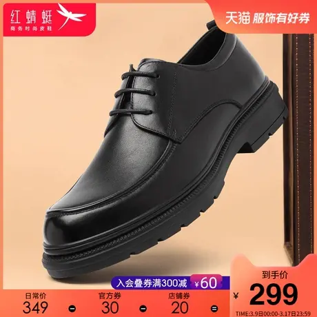 红蜻蜓男鞋2024春季新款商务正装皮鞋真皮轻便透气系带男休闲皮鞋商品大图