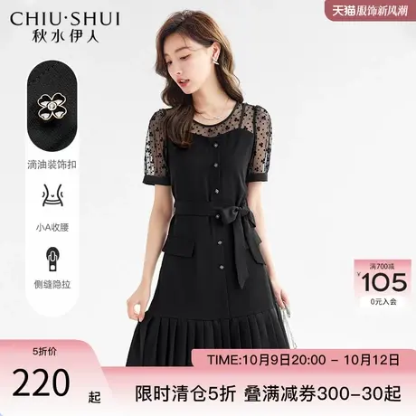 秋水伊人拼接网纱小黑裙2023夏装新款女装收腰小A型百褶连衣裙女图片