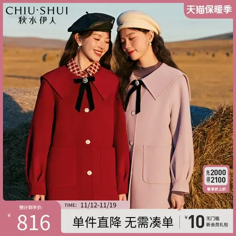 秋水伊人学院风甜美淑女双面呢大衣2023年冬装新款蝴蝶结长款外套图片