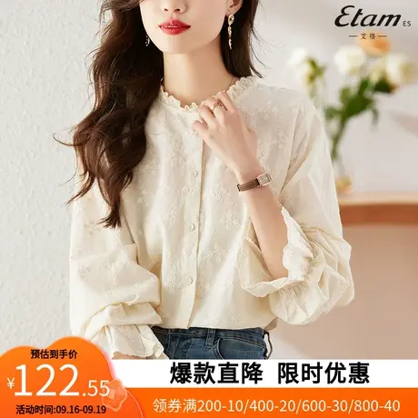 【艾格】绣花衬衫女长袖春装新款法式蕾丝花边领上衣纯棉衬衣3081商品大图