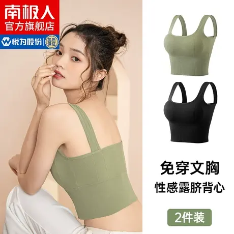 南极人内衣女美背背心式文胸一体聚拢无痕薄款运动胸罩大胸显小DT商品大图