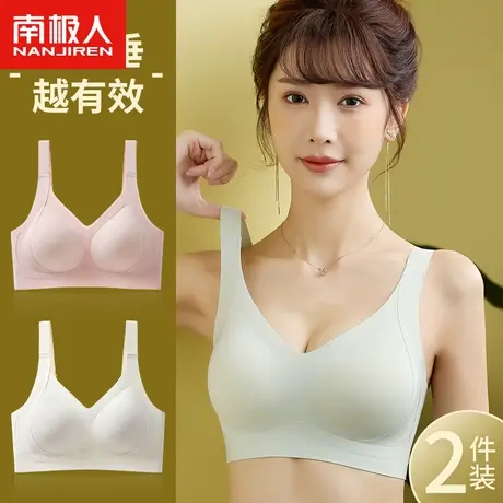 南极人小胸显大无痕聚拢文胸防下垂柔软聚拢不压迫文胸无钢圈MX商品大图