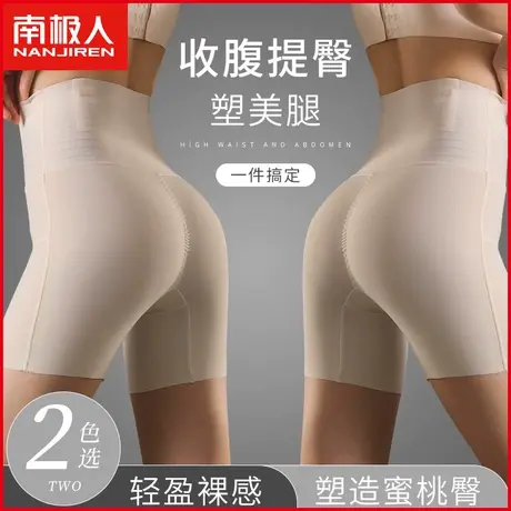 南极人高腰收腹裤女士内裤强力收小肚子塑身束腰美体塑形提臀裤女商品大图