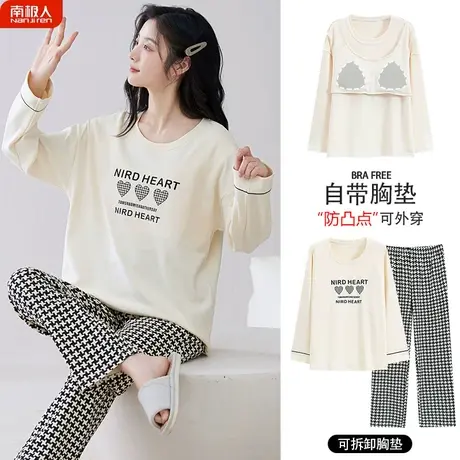 睡衣女春秋款长袖带胸垫一体纯棉女士秋季简约家居服夏款2023新款商品大图
