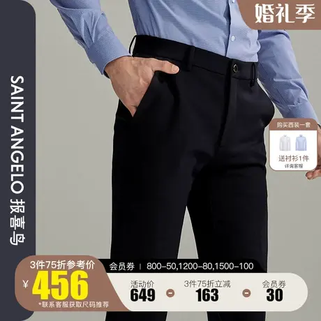 报喜鸟2023秋季新款男士商务简约百搭休闲裤纯色微弹透气男长裤子商品大图
