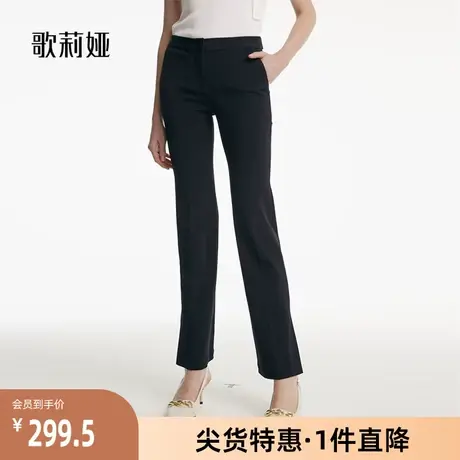 歌莉娅奥莱秋季新款醋酸弹力微喇叭裤气质通勤修身显高百搭长裤女图片