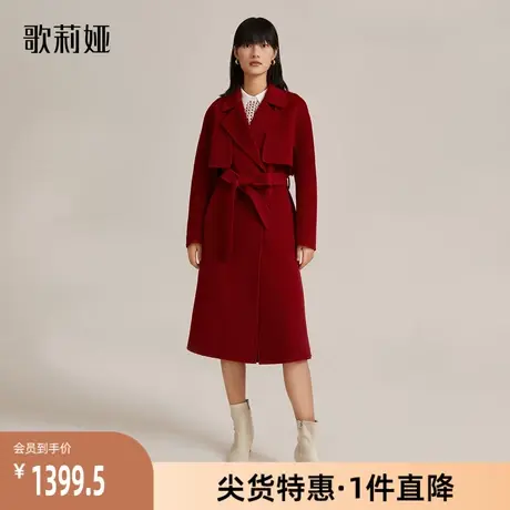 歌莉娅奥莱双面呢两件套热力感红色大衣背心裙短外套冬11CC6N970商品大图
