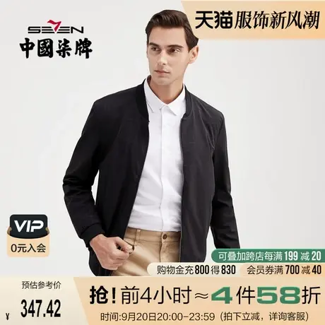 柒牌茄克衫男士外套春秋新款商务休闲百搭长袖格纹棒球领夹克上衣图片