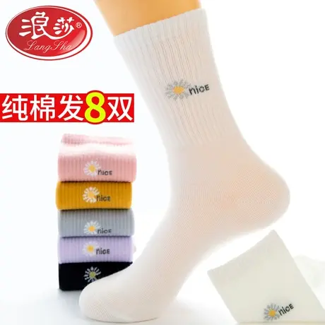 浪莎袜子女士纯棉中筒袜全棉防臭秋冬季韩版学院风ins潮可爱长袜商品大图