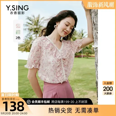 v领碎花雪纺衫女衣香丽影2023年夏季新款流行洋气小衫遮肚子上衣图片