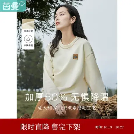 茵曼2023冬女装新款前胸精致绣花章领口撞色小落肩宽松长袖卫衣图片