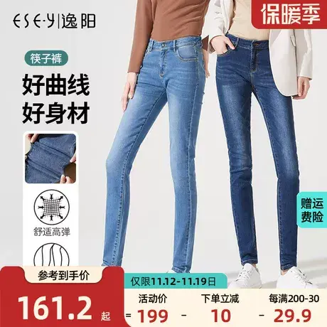 逸阳女裤2023秋新款高腰弹力女经典款多色牛仔铅笔修身显瘦显高裤商品大图