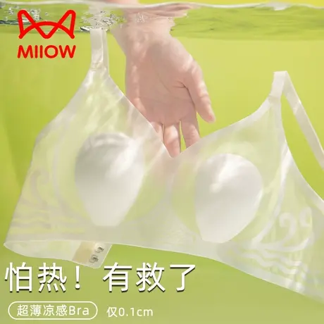 MiiOW/猫人兔耳朵薄杯防凸点显瘦裸感果冻软支撑上托防下垂文胸罩图片