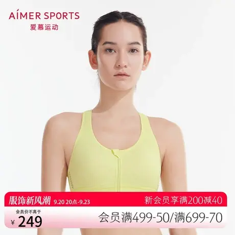 爱慕运动内衣女中强度前拉链工字后背背心式文胸AS116N83图片