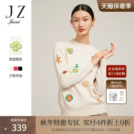 JZ玖姿圆领羊毛衫针织毛衣女装2022冬季打底上衣撞色商品大图