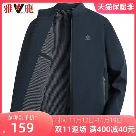 雅鹿爸爸外套春秋款中年男士休闲立领夹克2023新款中老年秋季男装图片