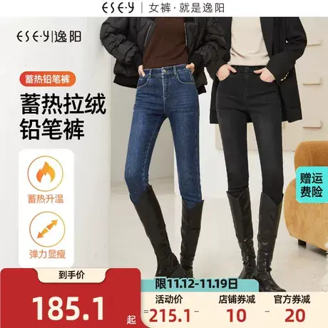 逸阳铅笔紧身牛仔裤女2023年冬季新款加绒保暖加厚修身显瘦百搭裤商品大图