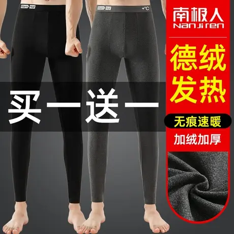 南极人男士秋裤保暖裤薄款德绒发热羊毛裤线裤冬季打底裤衬裤无痕图片