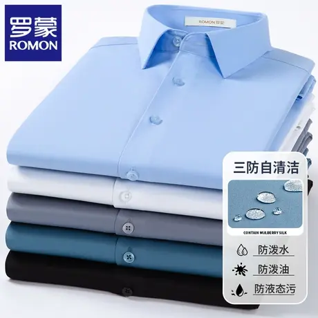 罗蒙三防防油长袖衬衫男秋季休闲商务职业工装易打理弹力百搭衬衣图片