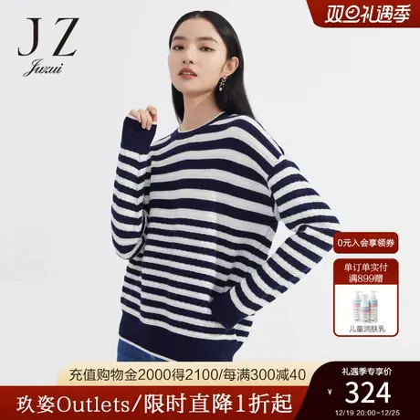 JZ玖姿肌理条纹针织衫女装2022秋季新款绵羊毛宽松韩版打底毛衣商品大图