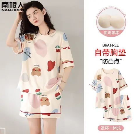 睡衣女款2024新款夏季纯棉带胸垫一体夏天女士姿美套装家居服夏款商品大图