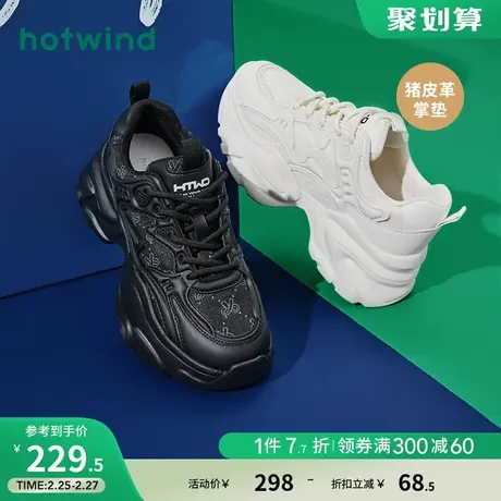 热风2024年春季新款女士时尚厚底老爹鞋流行百搭运动休闲鞋女鞋子商品大图
