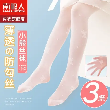 儿童连裤袜女童打底袜春秋款宝宝舞蹈丝袜夏天网眼打底裤夏季薄款图片