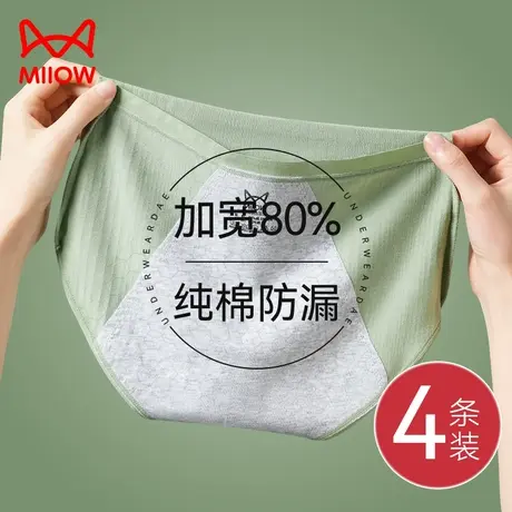 猫人生理内裤女士月经期防侧漏加宽纯棉抗菌透气大姨妈安全卫生裤商品大图