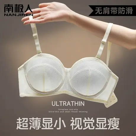 无肩带内衣女大胸显小聚拢防滑裹抹胸防走光美背隐形薄款大码文胸图片