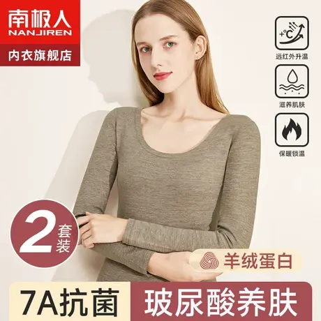 南极人无痕发热保暖内衣女士加绒秋衣秋裤套装学生美体打底冬季图片