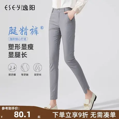 逸阳女裤春秋季新款休闲裤女士大码烟灰色铅笔裤修身显瘦小脚裤子商品大图