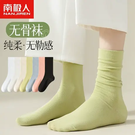 南极人堆堆袜子女夏季薄款透气黑白纯色中筒棉袜夏天无骨月子长袜商品大图