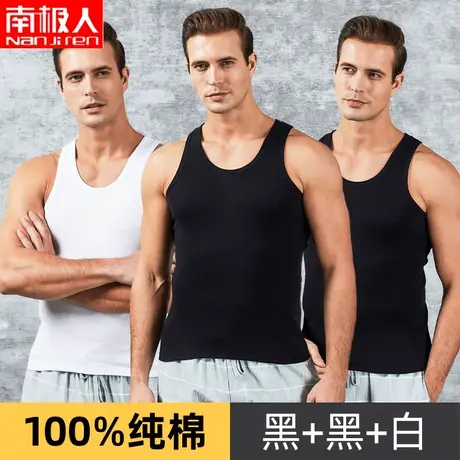 南极人男士纯棉背心薄款夏季新款运动纯色坎肩篮球跨栏无袖透气男图片