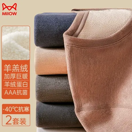 猫人保暖内衣男加厚加绒羊羔绒冬季中老年防寒打底秋衣秋裤女套装图片