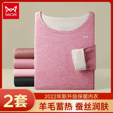 猫人保暖内衣女士无痕冬季蓄热羊毛蚕丝润肤打底秋衣秋裤套装女新图片