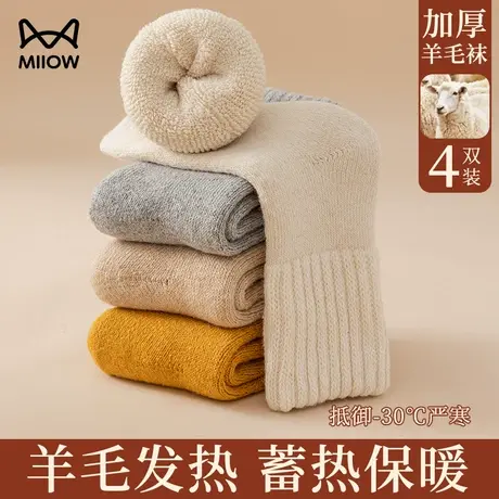 猫人羊毛袜子女士中筒秋冬季加厚加绒保暖防臭德绒毛圈地板长筒袜图片