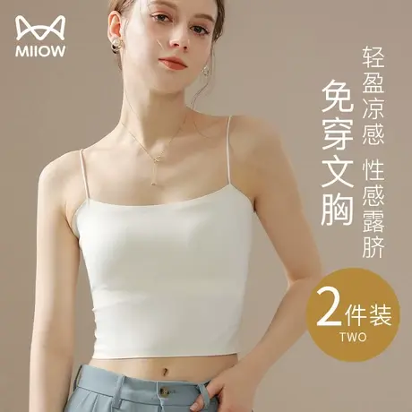 猫人小吊带背心式女内搭打底外穿性感美背文胸一体带胸垫抹胸上衣图片