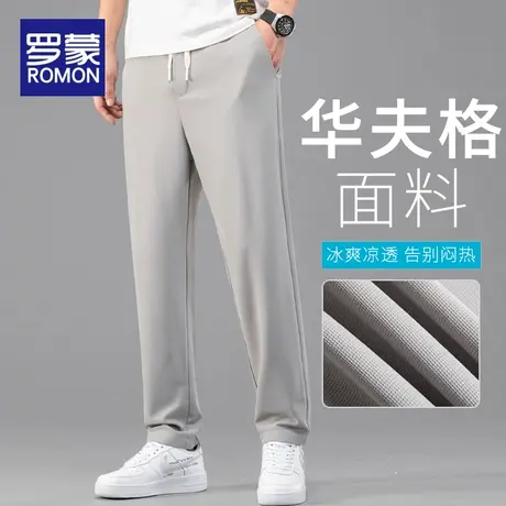 罗蒙夏季薄款休闲裤男宽松直筒垂感华夫格裤子男2023新款运动长裤图片