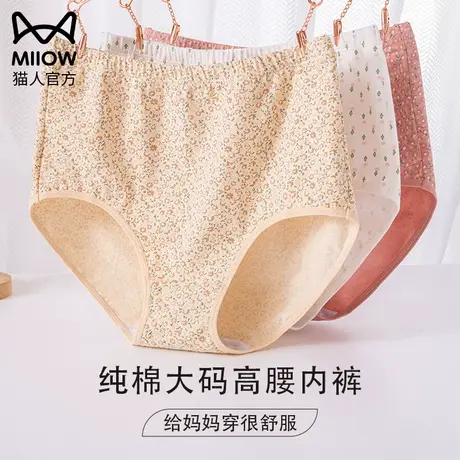 猫人中老年人女士内裤女纯棉高腰加肥加大码妈妈奶奶宽松平角短裤图片