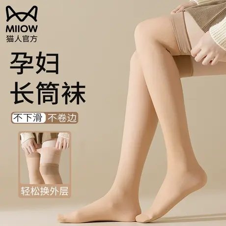 猫人孕妇过膝长筒袜秋冬季加绒加厚保暖护膝高筒丝袜长腿大腿袜套图片