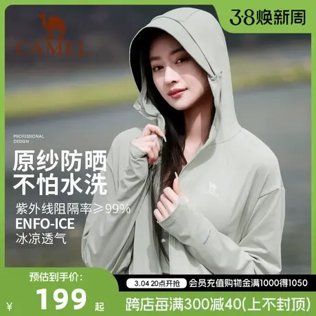 【黑冰】骆驼幻影黑防晒衣男女透气防紫外线修身防晒服皮肤衣外套图片