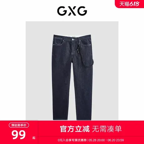 GXG男装 商场同款简约休闲锥形牛仔裤 2024年春季新品GFX10501941商品大图