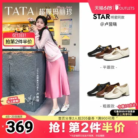 TATA他她超模玛丽珍鞋复古女鞋平底单鞋2025夏奥莱商品大图