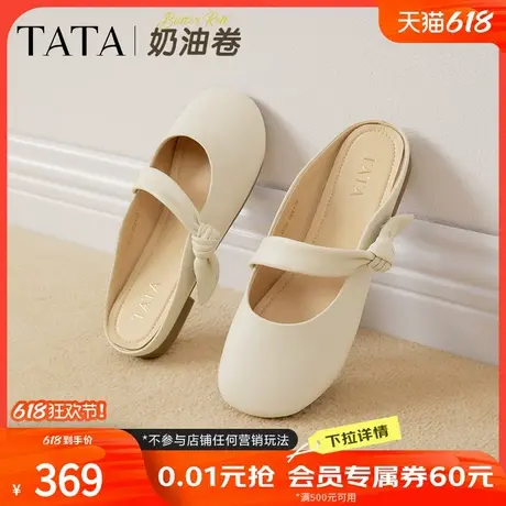 TATA他她奶油卷半拖鞋女平底包头拖鞋女穆勒鞋商品大图