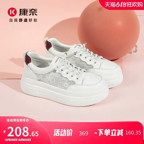 康奈女鞋2025年夏季新款厚底增高时尚休闲板鞋单鞋百搭软底小白鞋商品大图