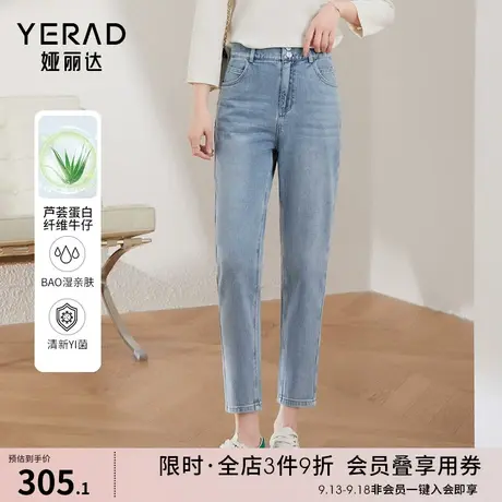 娅丽达高腰哈伦牛仔裤女显瘦小个子老爹裤2023春季新款白色九分裤图片