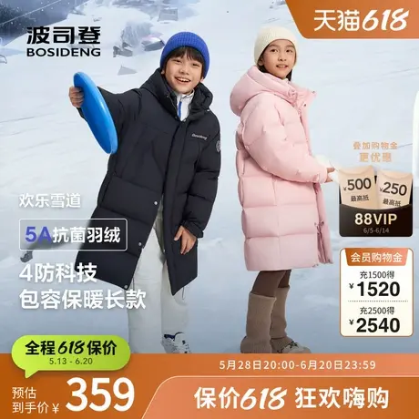 波司登奥莱冬男女童长款简约加厚保暖连帽羽绒服纳米四防时尚运动商品大图