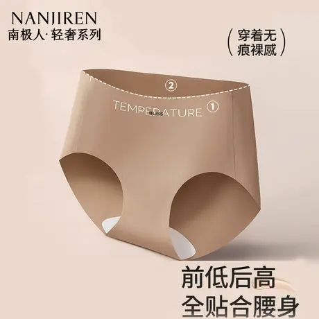 南极人女士内裤冰丝无痕10A级抑菌加长底裆三角裤2025年夏季新款商品大图