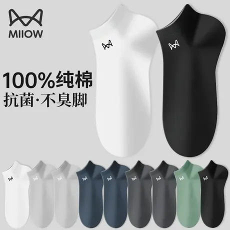 猫人船袜男士夏季薄款100%纯棉防臭吸汗袜子男生透气运动白短袜W1商品大图