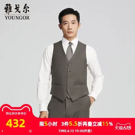 【商场同款】雅戈尔男士西服马夹春季新款官方商务休闲正装马夹男图片